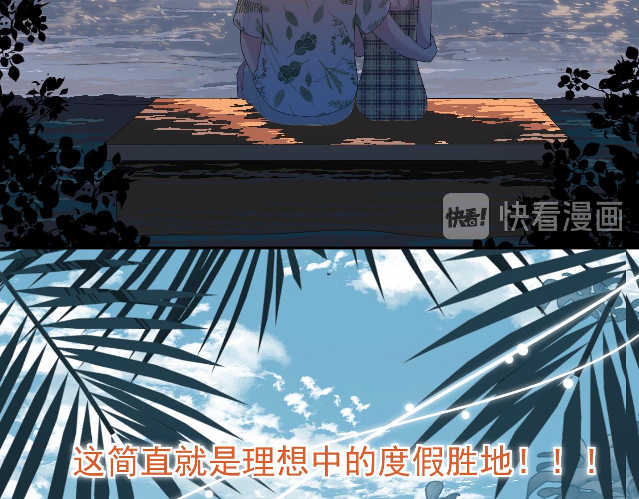 第31话 三亚(1/3)-第33话