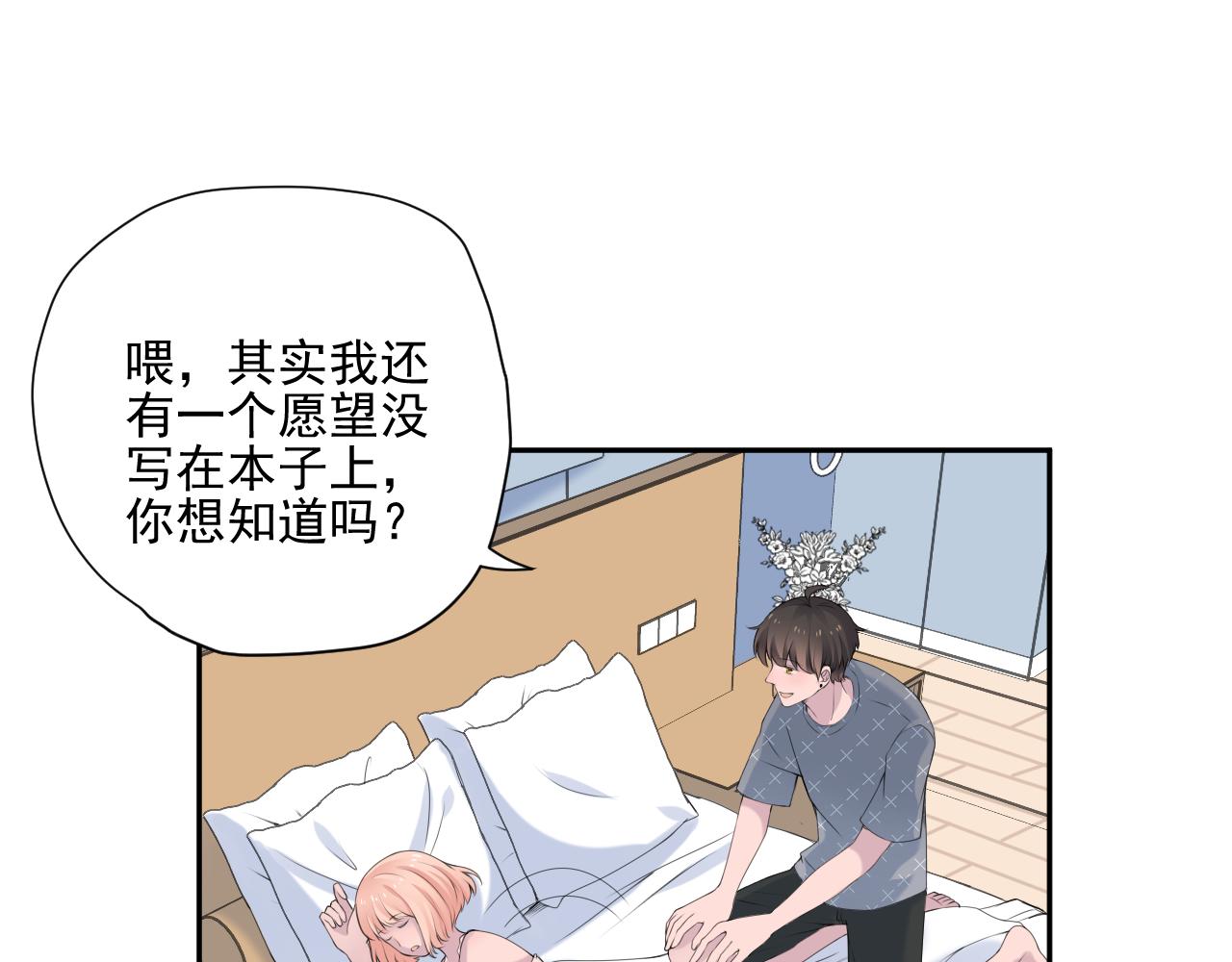 第33话 大姨妈(1/3)-第35话