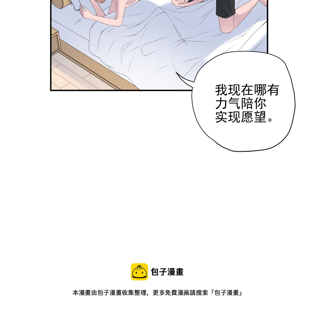 第33话 大姨妈(1/3)-第35话