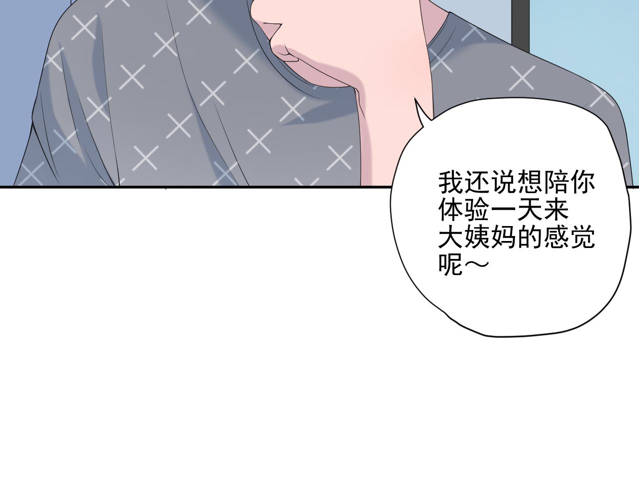 第33话 大姨妈(1/3)-第35话