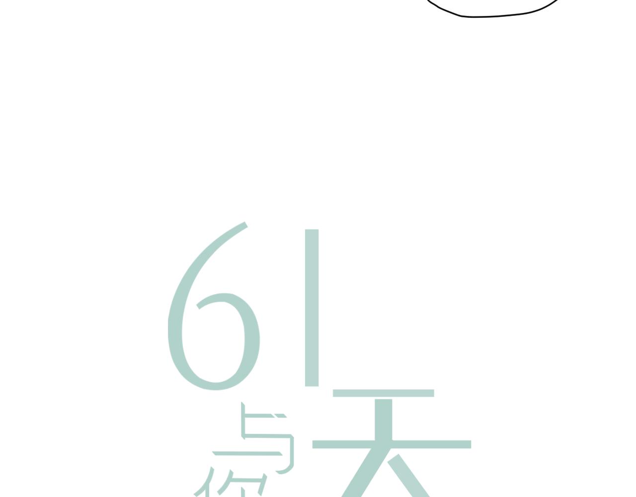 第33话 大姨妈(1/3)-第35话