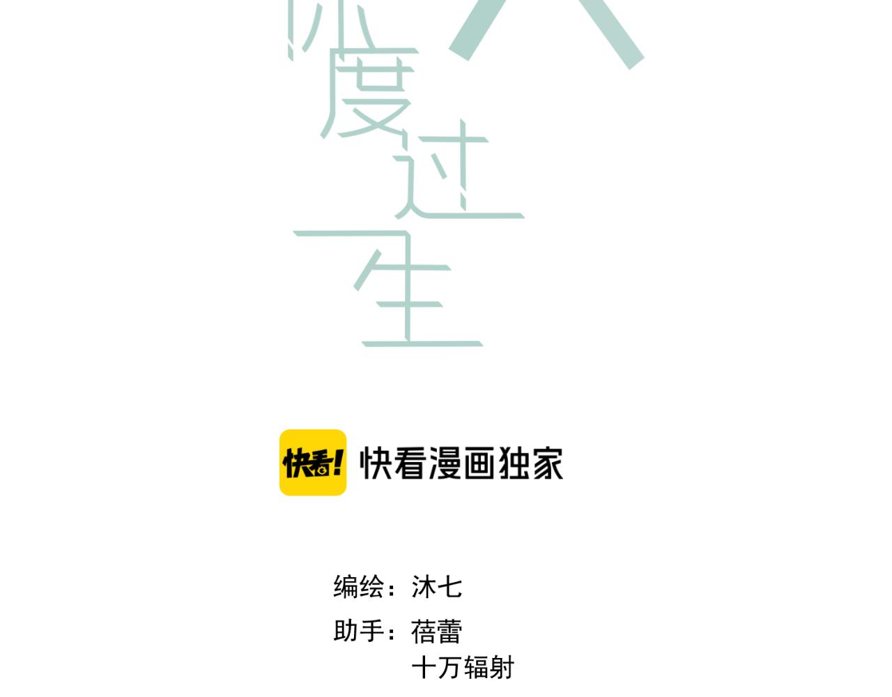 第33话 大姨妈(1/3)-第35话