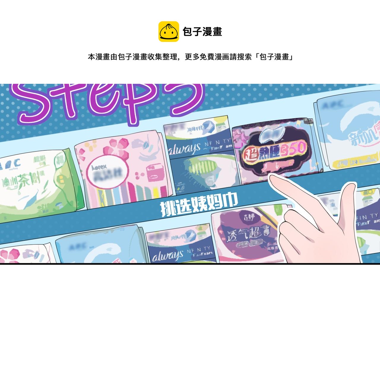 第33话 大姨妈(1/3)-第35话