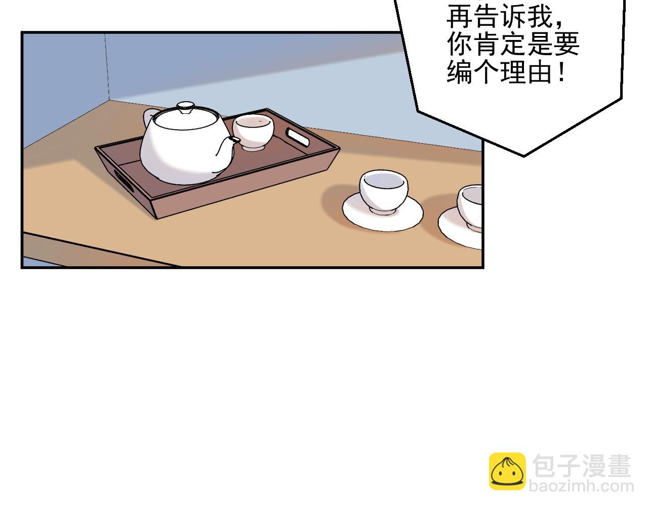 第33话 大姨妈(1/3)-第35话