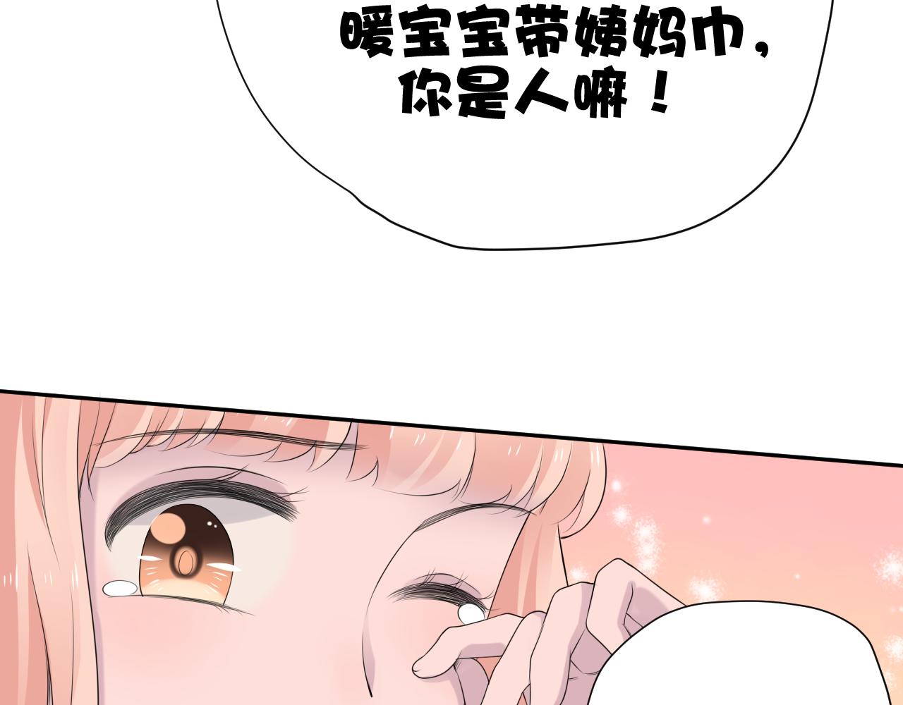 第33话 大姨妈(1/3)-第35话