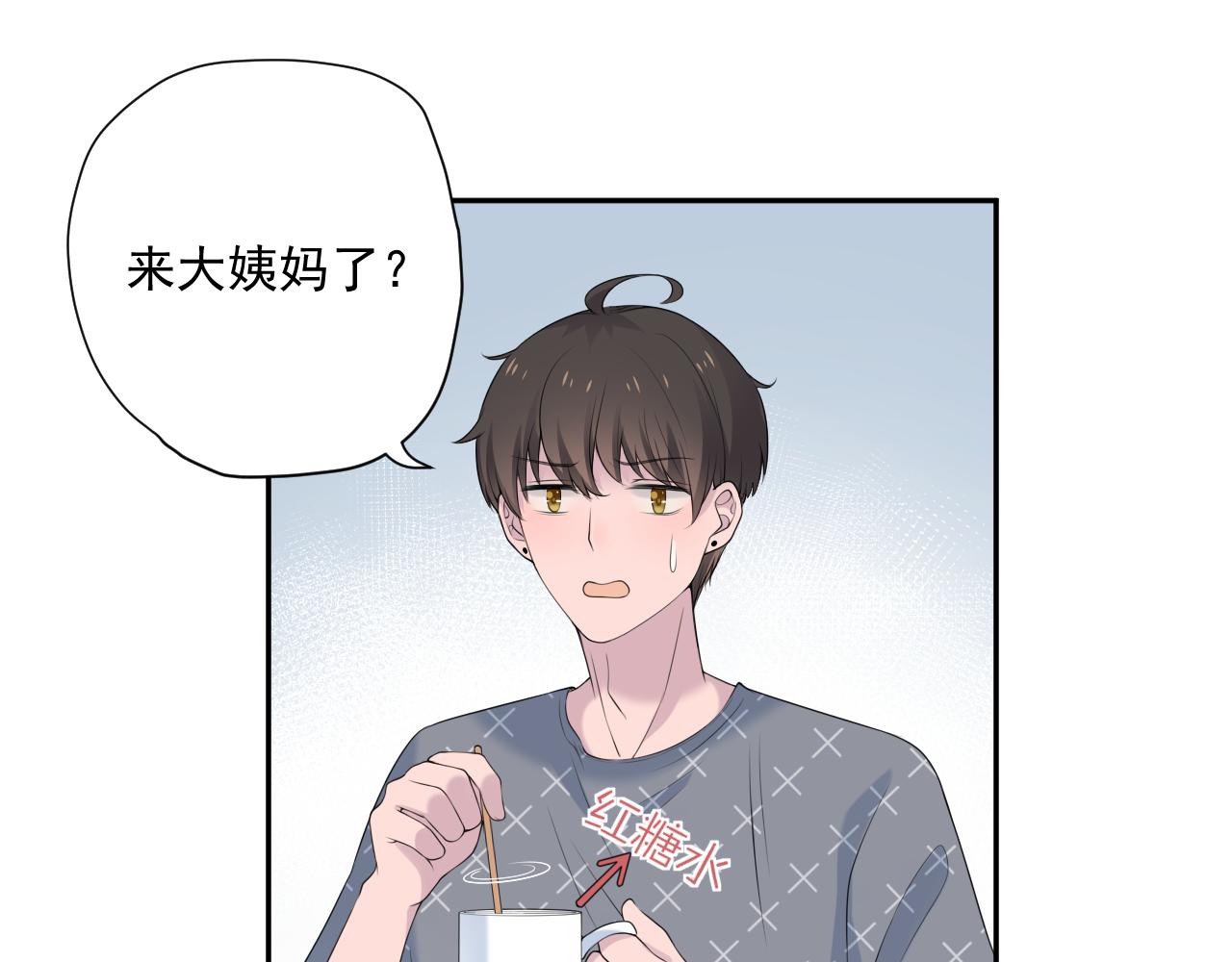 第33话 大姨妈(1/3)-第35话