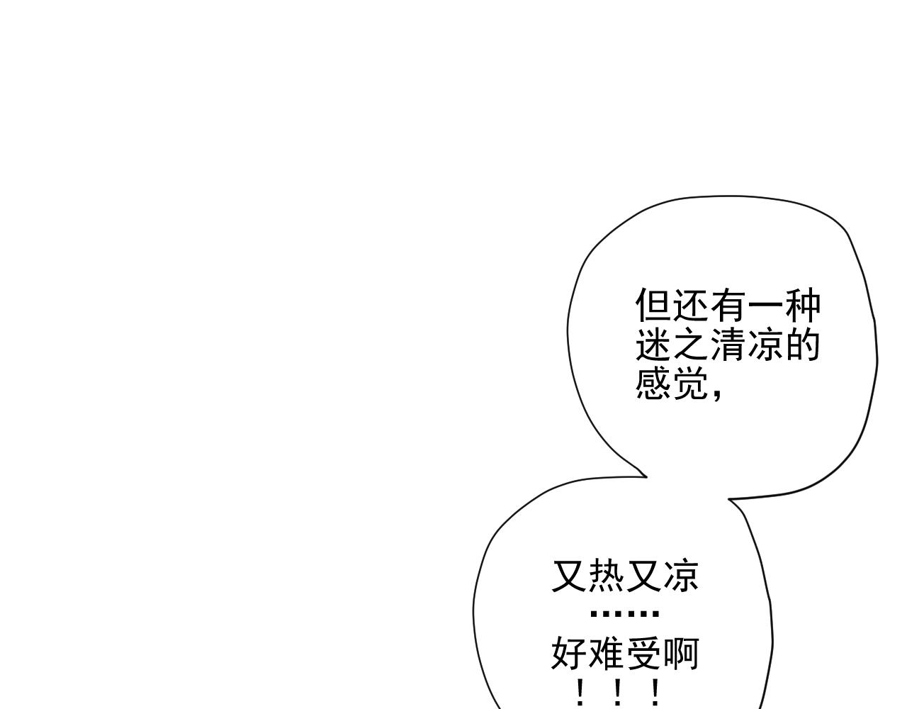 第33话 大姨妈(1/3)-第35话