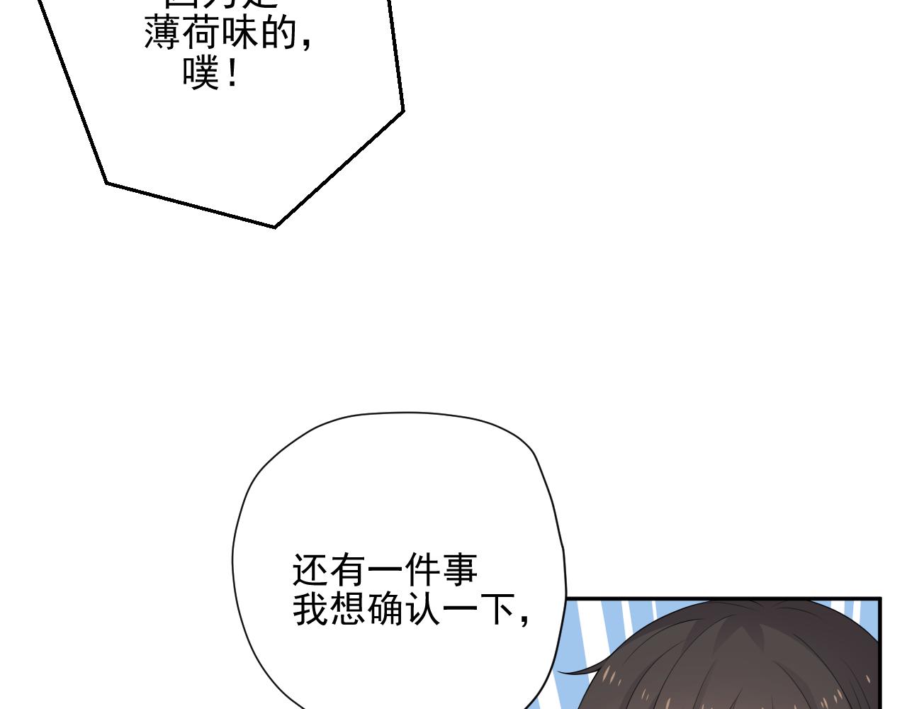 第33话 大姨妈(1/3)-第35话