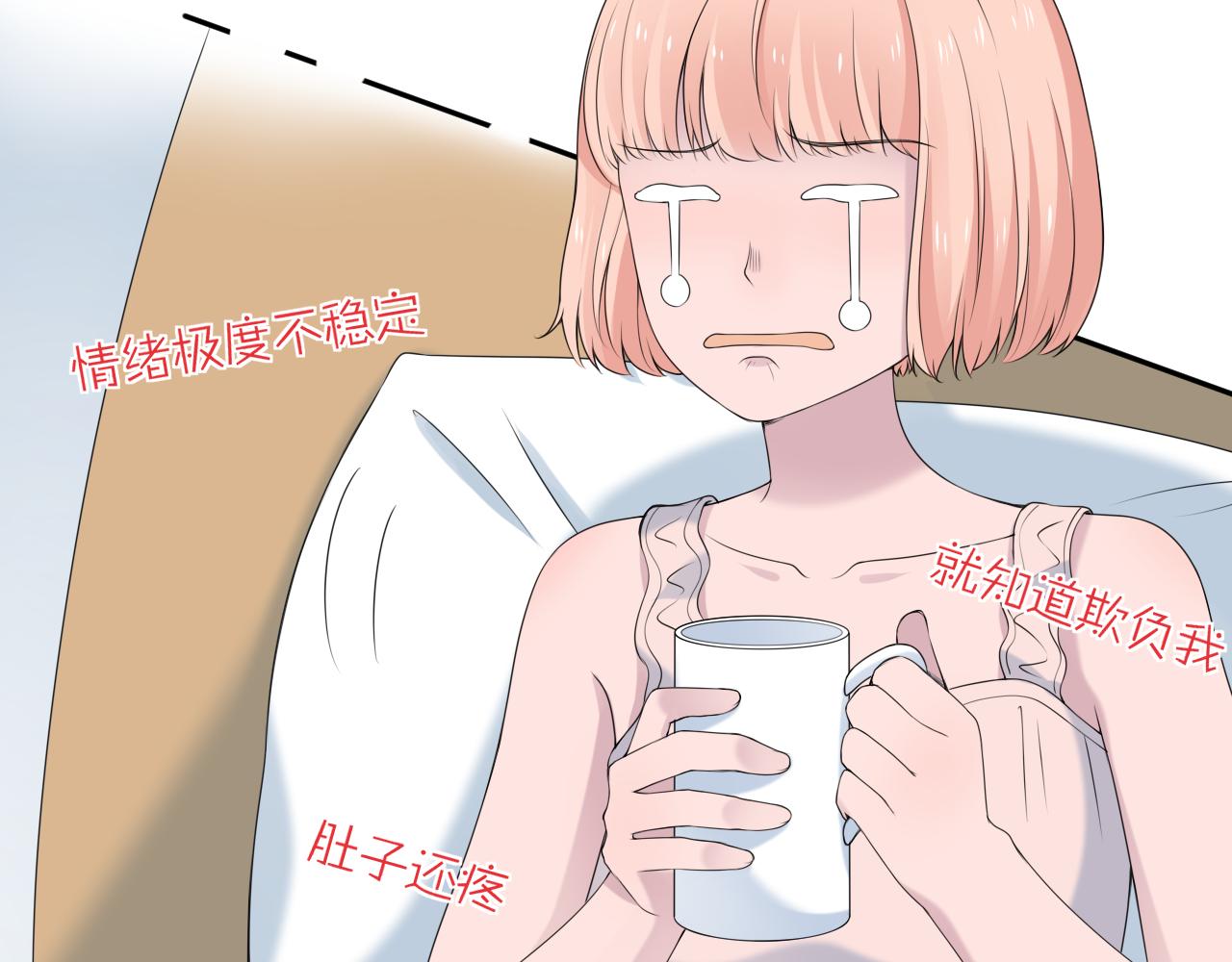 第33话 大姨妈(1/3)-第35话