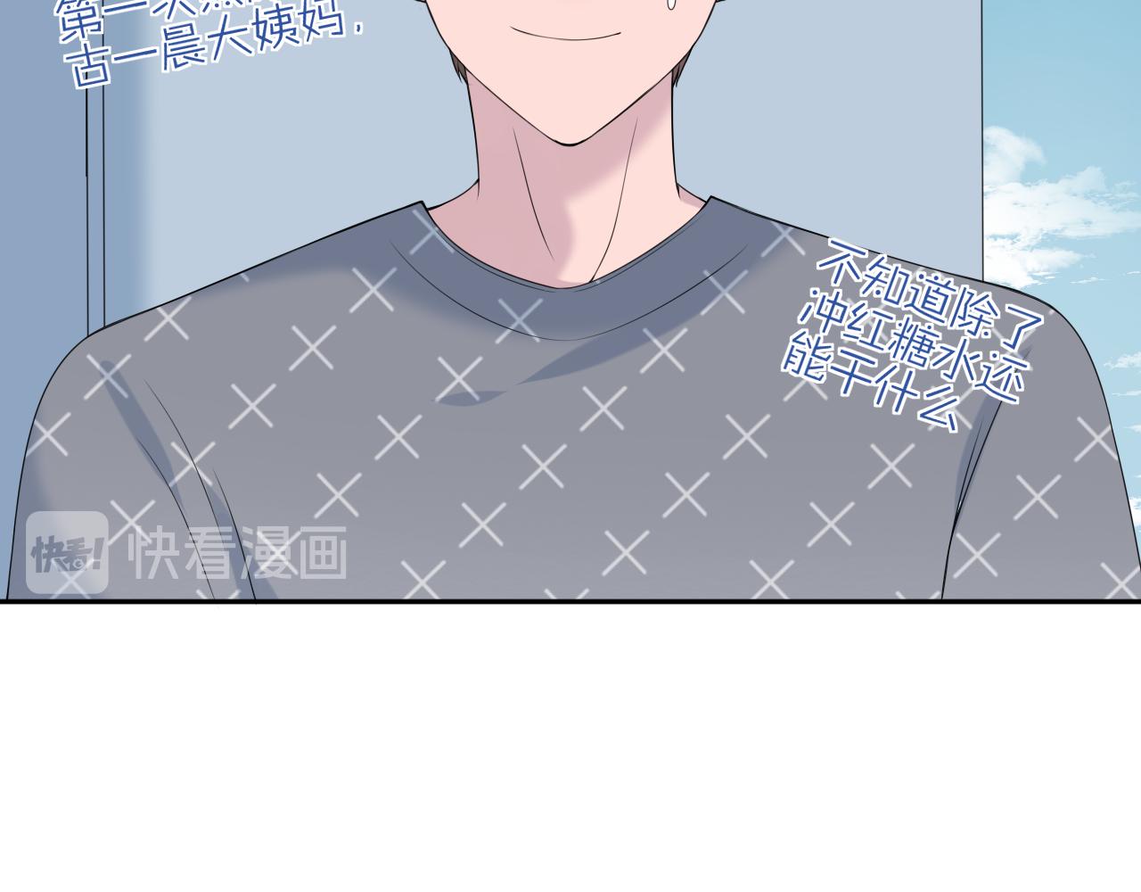 第33话 大姨妈(1/3)-第35话