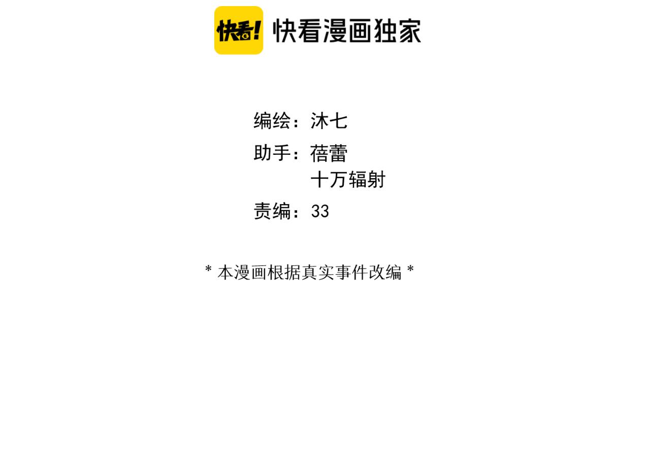 完结篇 停留这一刻(1/3)-第37话