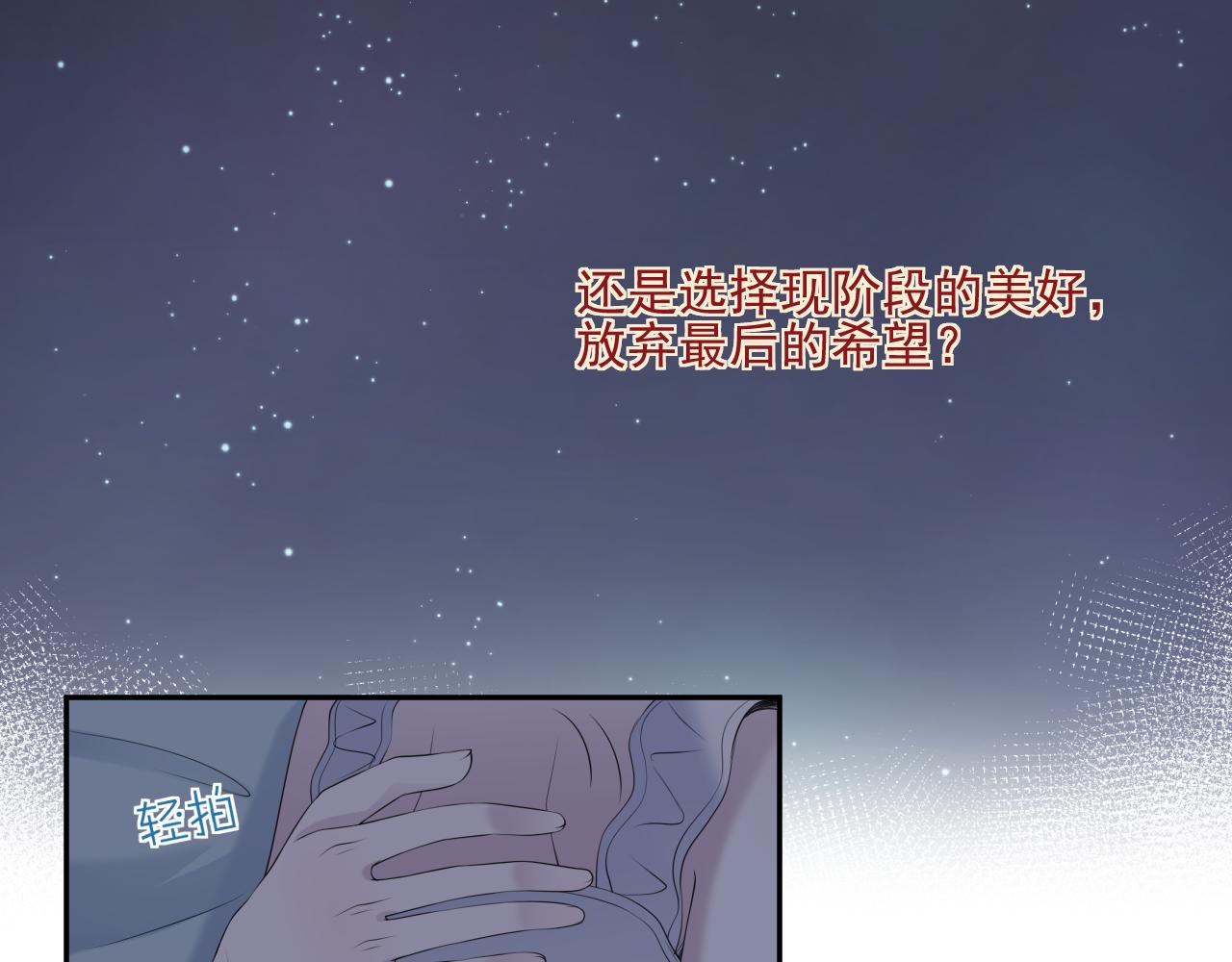 完结篇 停留这一刻(1/3)-第37话