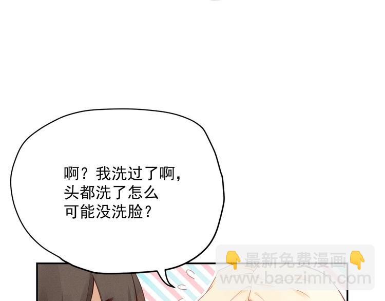 第4话  要做个完美情侣吗？(1/3)-第5话