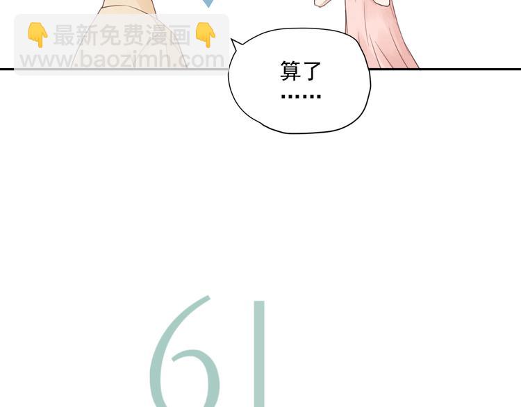 第4话  要做个完美情侣吗？(1/3)-第5话