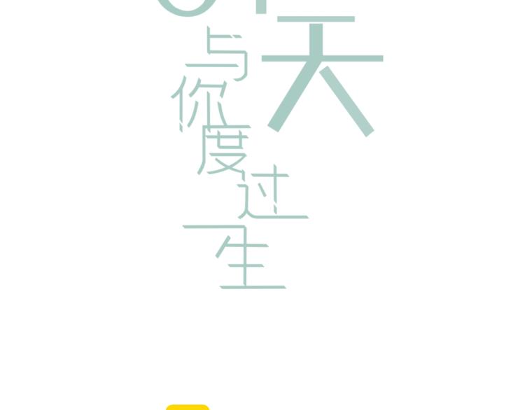 第4话  要做个完美情侣吗？(1/3)-第5话