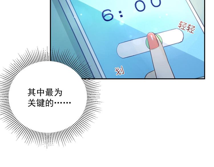 第4话  要做个完美情侣吗？(1/3)-第5话