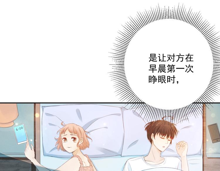 第4话  要做个完美情侣吗？(1/3)-第5话