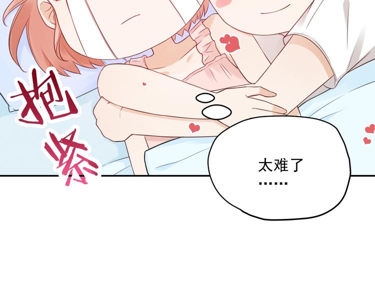 第4话  要做个完美情侣吗？(1/3)-第5话