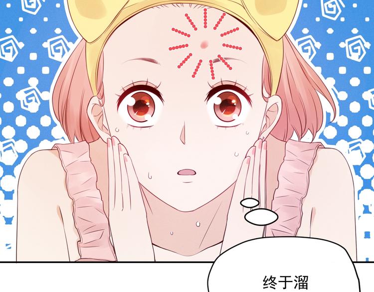 第4话  要做个完美情侣吗？(1/3)-第5话