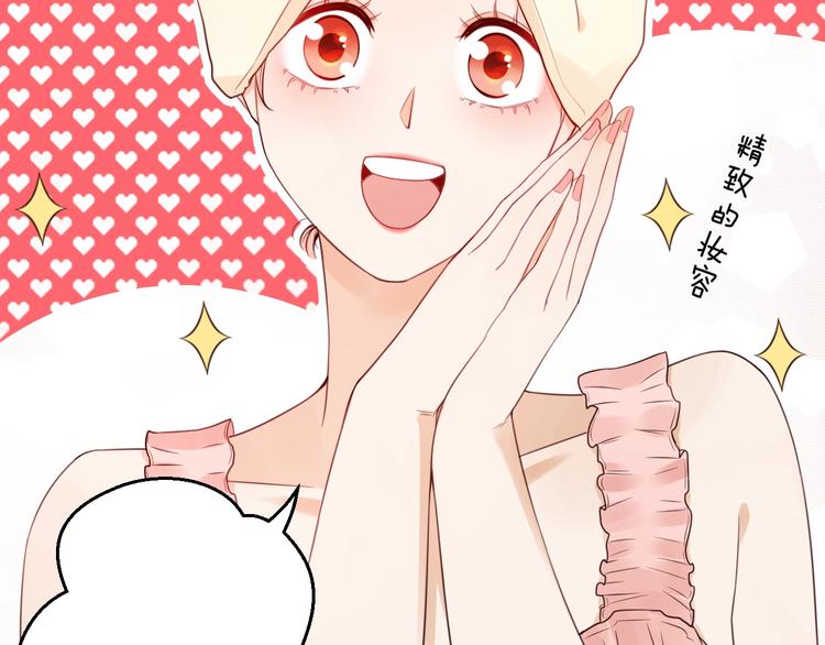 第4话  要做个完美情侣吗？(1/3)-第5话