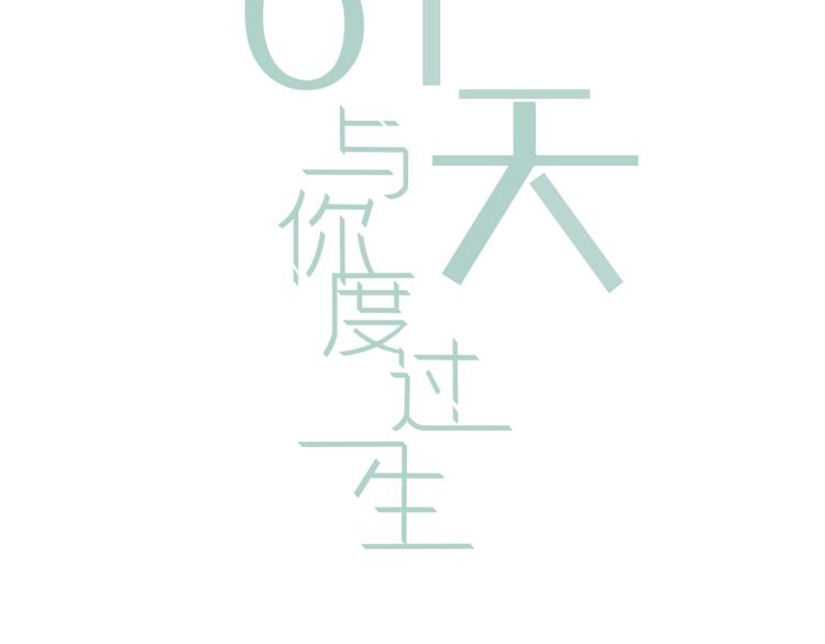 第6话  去看他长大的地方(1/3)-第7话