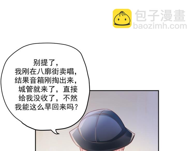 番外 与你的相遇(1/2)-第9话