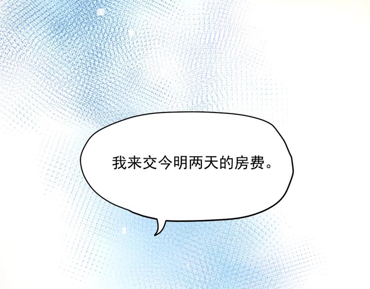 番外 与你的相遇(1/2)-第9话