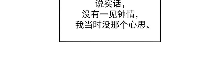 61天與你度過一生 - 番外 與你的相遇(1/2) - 6