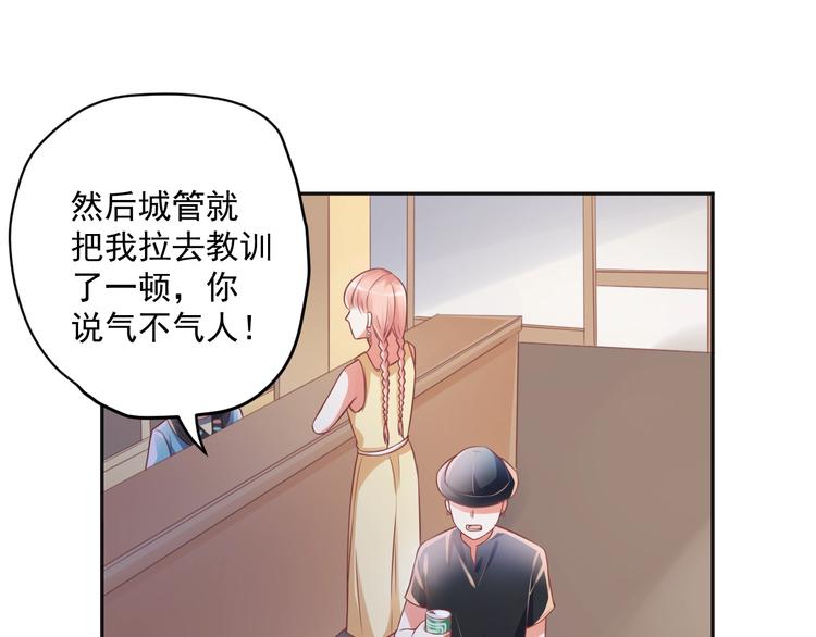 番外 与你的相遇(1/2)-第9话