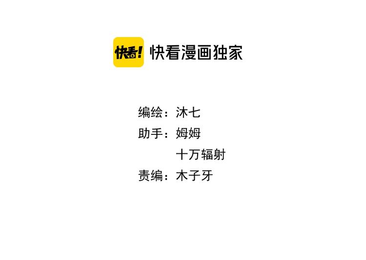 61天與你度過一生 - 番外 與你的相遇(1/2) - 4