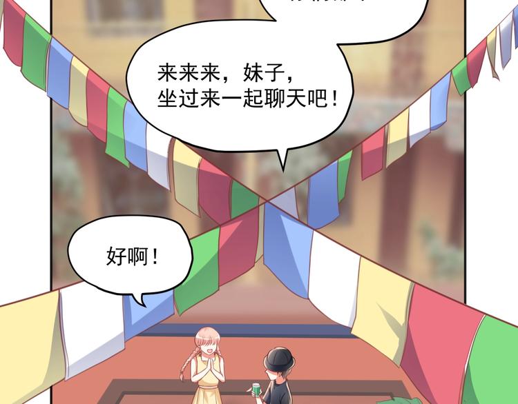 番外 与你的相遇(1/2)-第9话