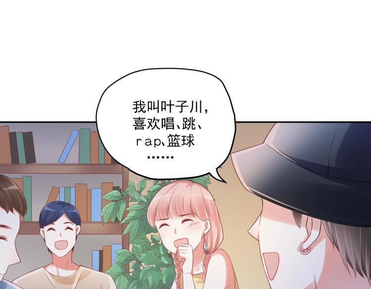 番外 与你的相遇(1/2)-第9话