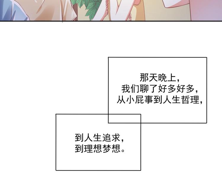 番外 与你的相遇(1/2)-第9话