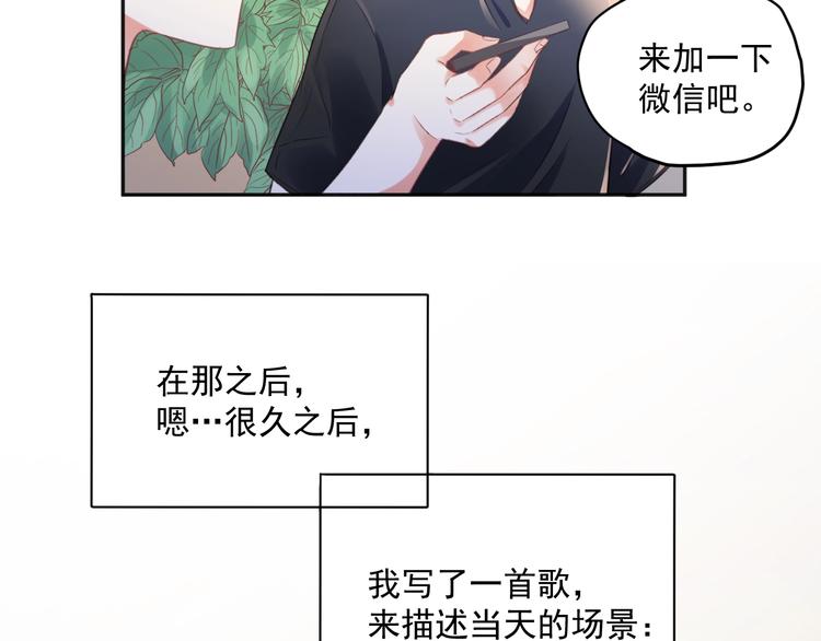 番外 与你的相遇(1/2)-第9话