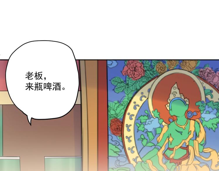 番外 与你的相遇(1/2)-第9话