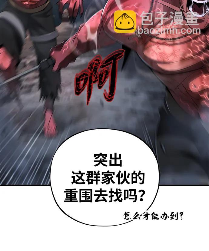 66666年後復活的黑魔法師 - 第105話 杜裡安教的大神官(1/3) - 4