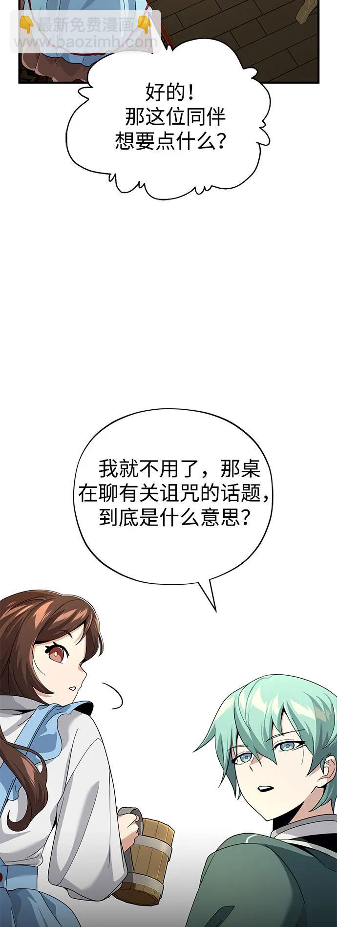 第109话 被诅咒的村庄15