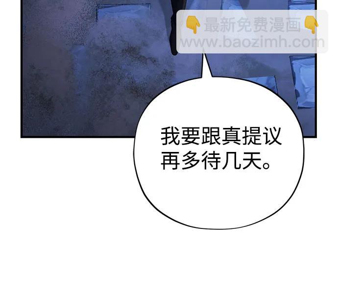 66666年後復活的黑魔法師 - 第109話 被詛咒的村莊(2/2) - 1