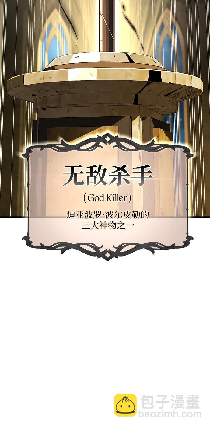 66666年後復活的黑魔法師 - 第123話 神的啓示(1/2) - 8