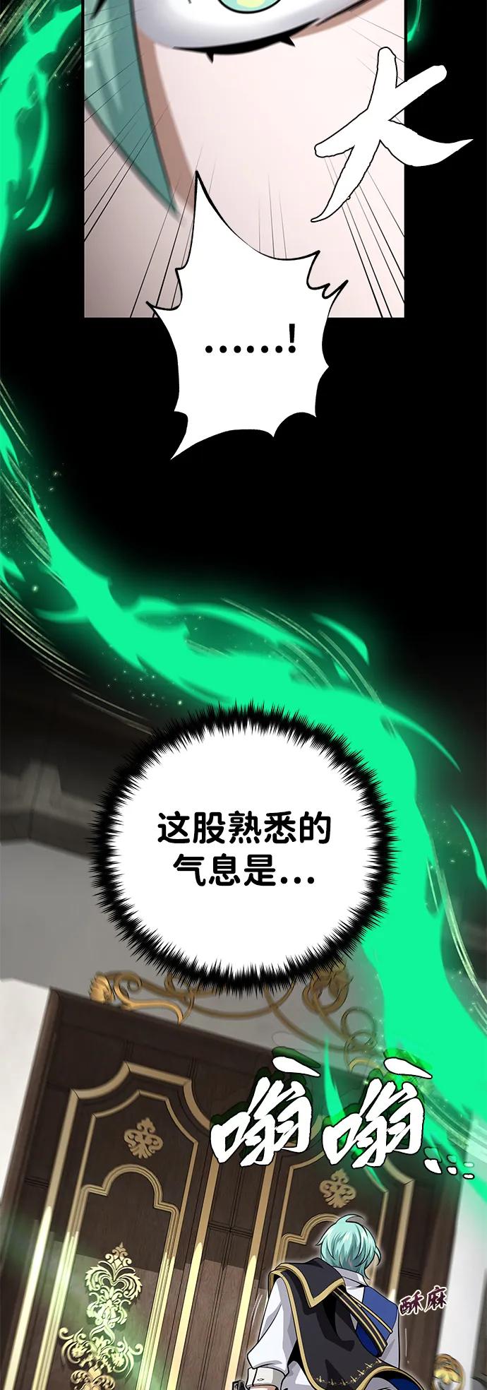 66666年後復活的黑魔法師 - 第135話 我回來了(2/2) - 6