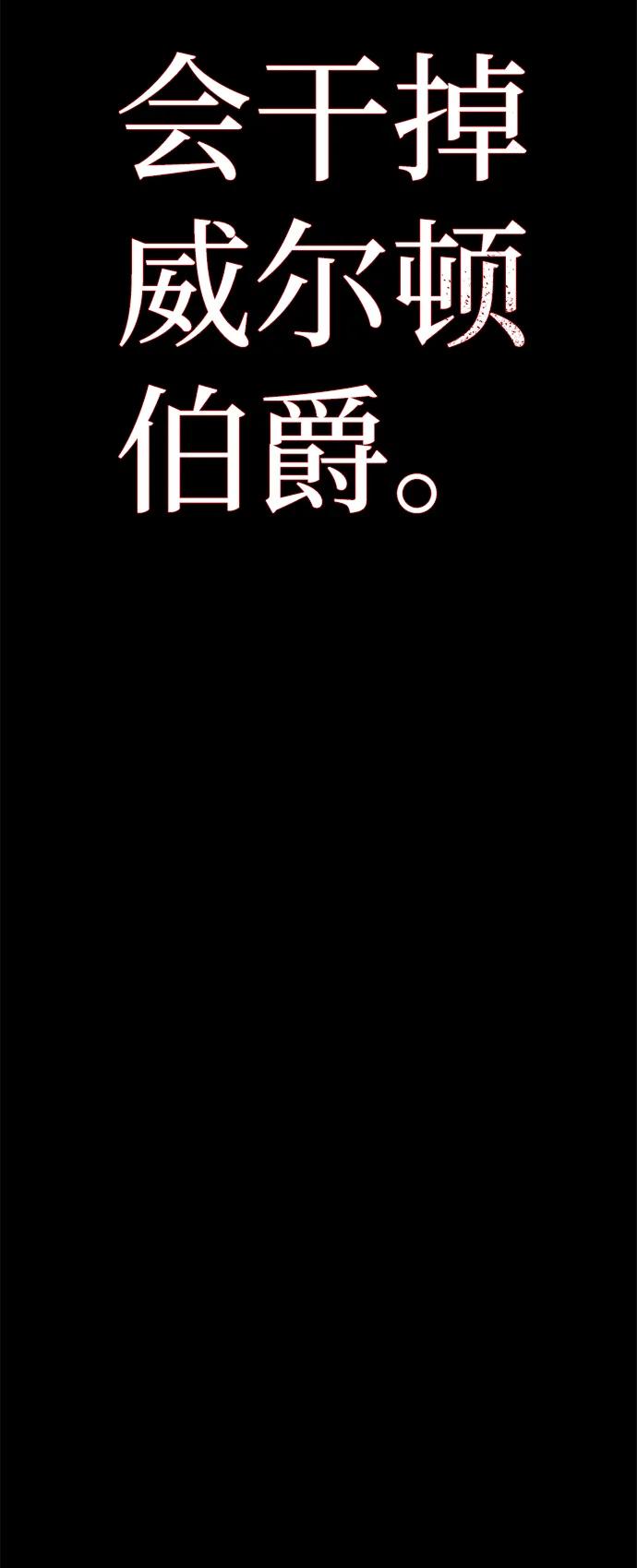 66666年後復活的黑魔法師 - 第139話 宣戰(2/2) - 1