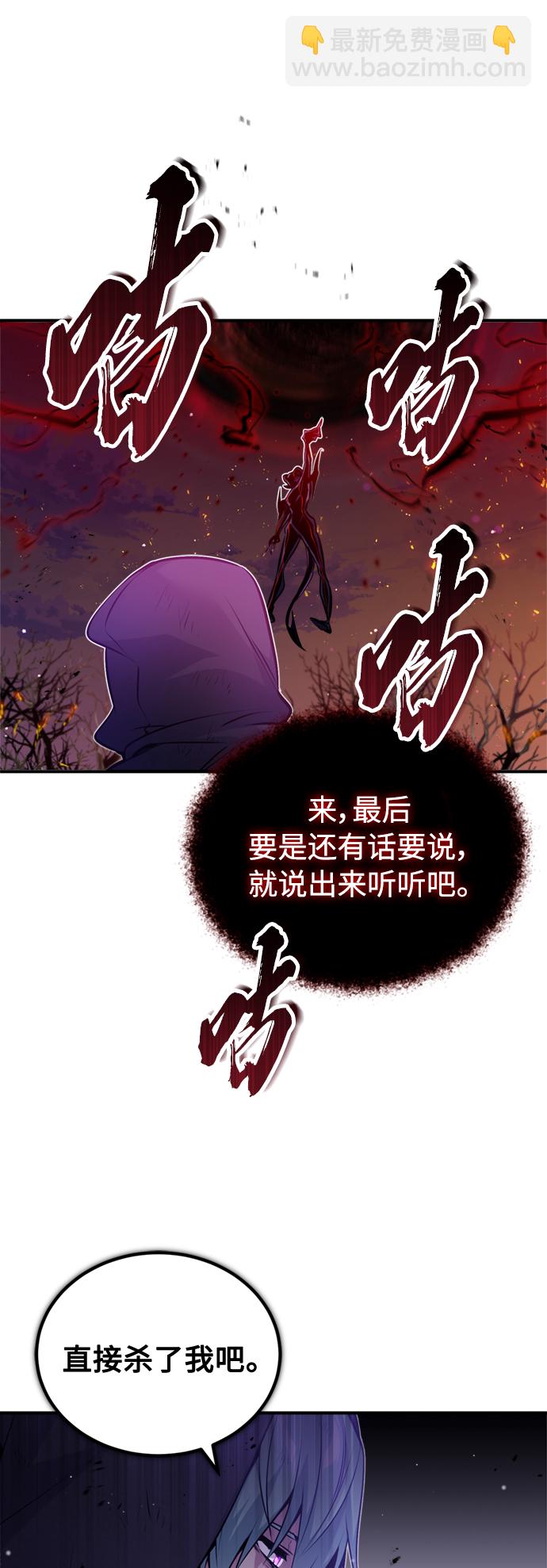 66666年後復活的黑魔法師 - 第51話 危機時刻(2/2) - 1