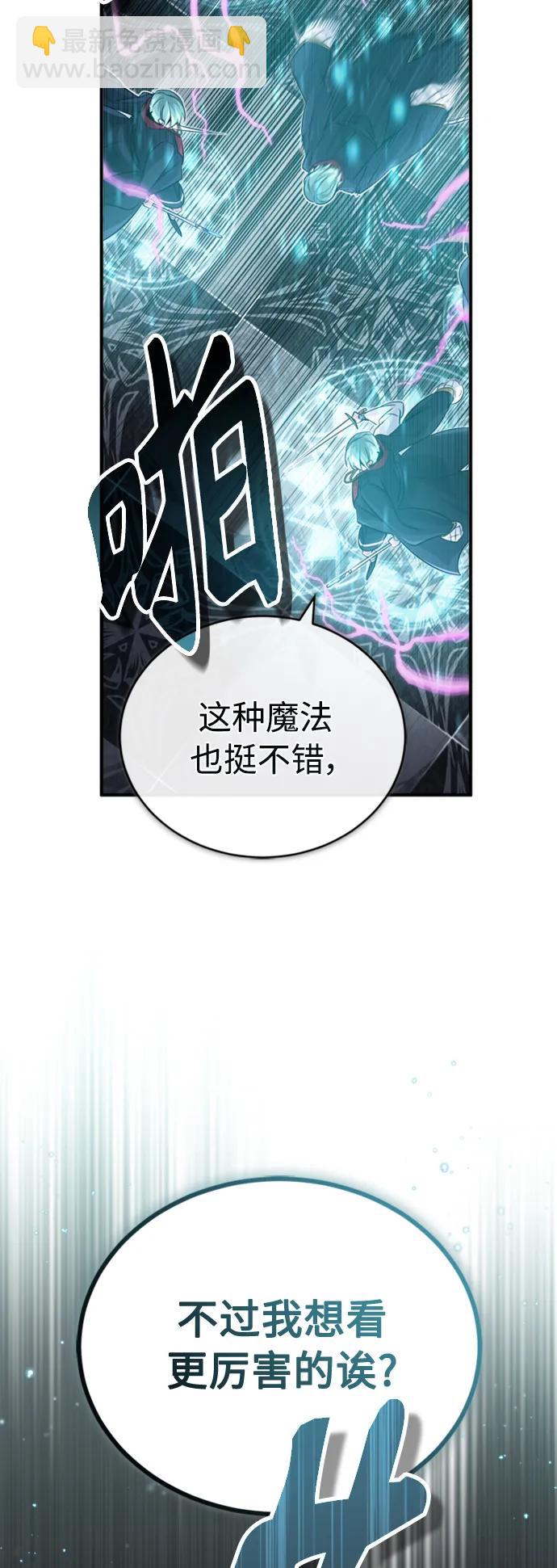 66666年后复活的黑魔法师 - 第76话 可能性浮现(1/2) - 4