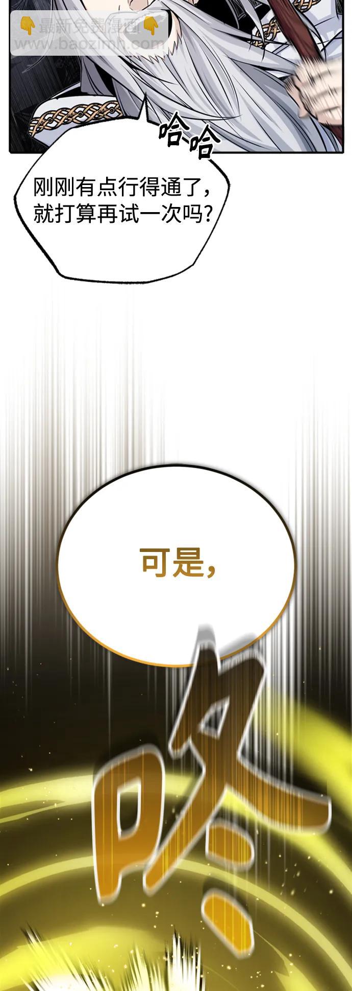 66666年後復活的黑魔法師 - 第76話 可能性浮現(1/2) - 7