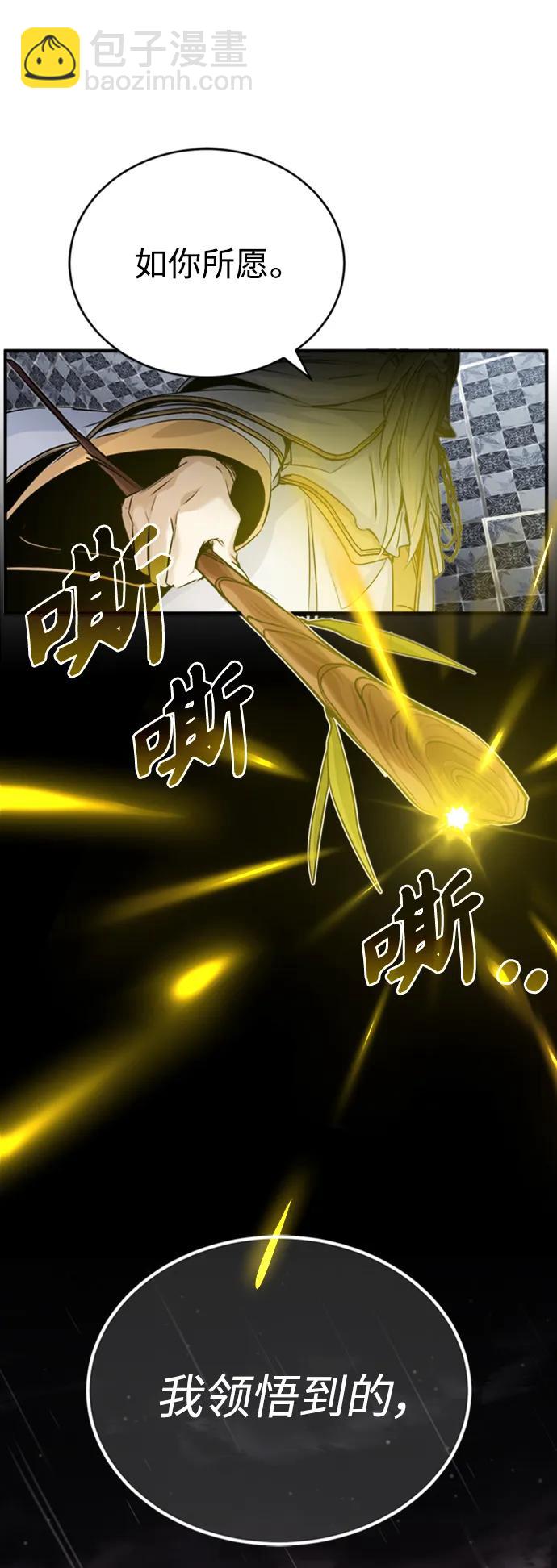 66666年後復活的黑魔法師 - 第76話 可能性浮現(1/2) - 4