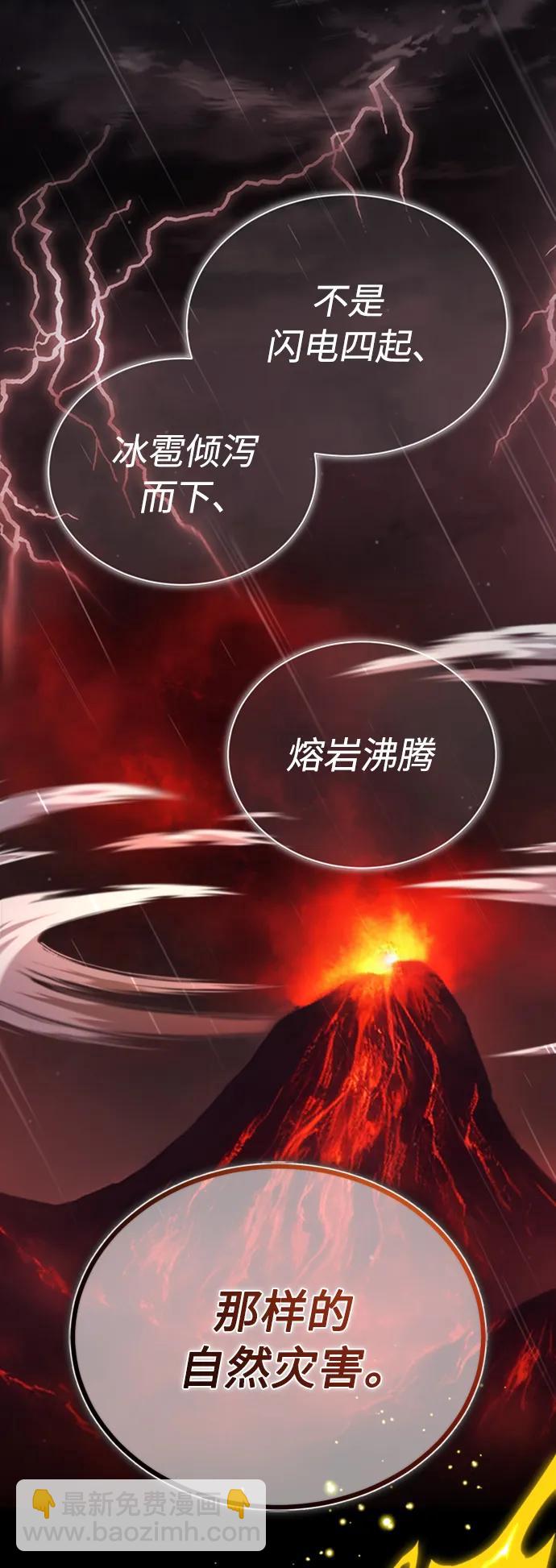 66666年後復活的黑魔法師 - 第76話 可能性浮現(1/2) - 5