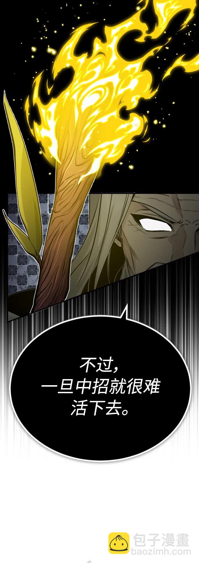 66666年後復活的黑魔法師 - 第76話 可能性浮現(1/2) - 6