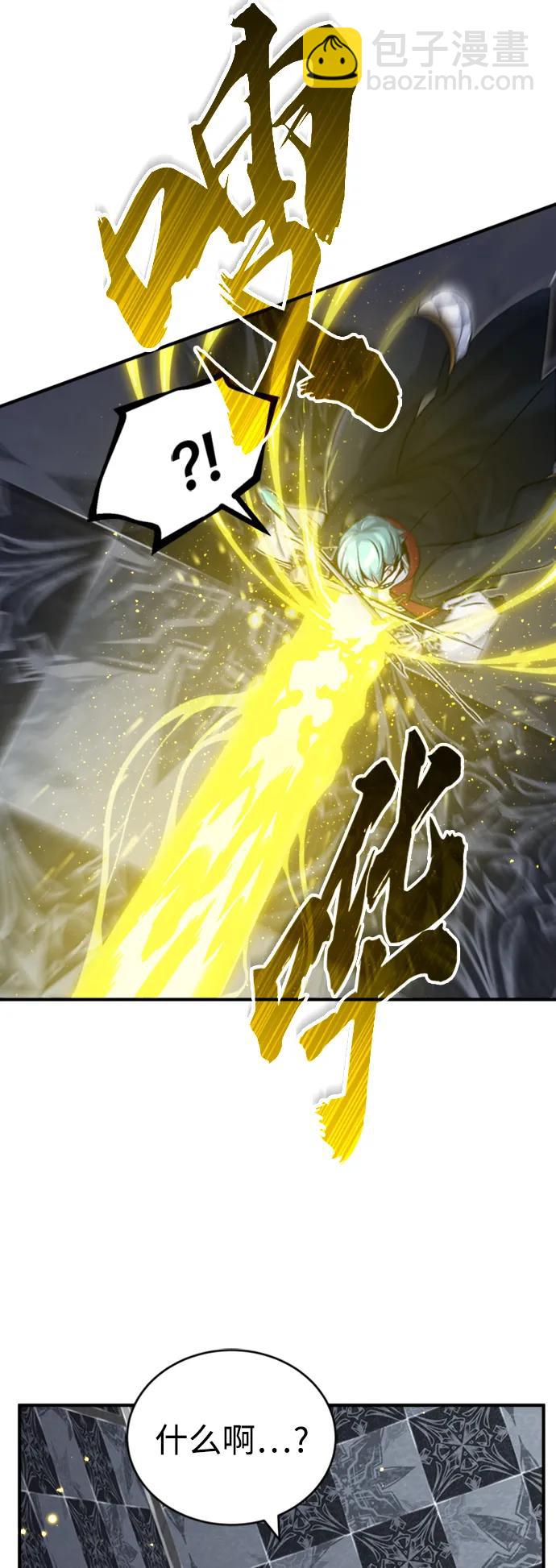 66666年後復活的黑魔法師 - 第76話 可能性浮現(1/2) - 7