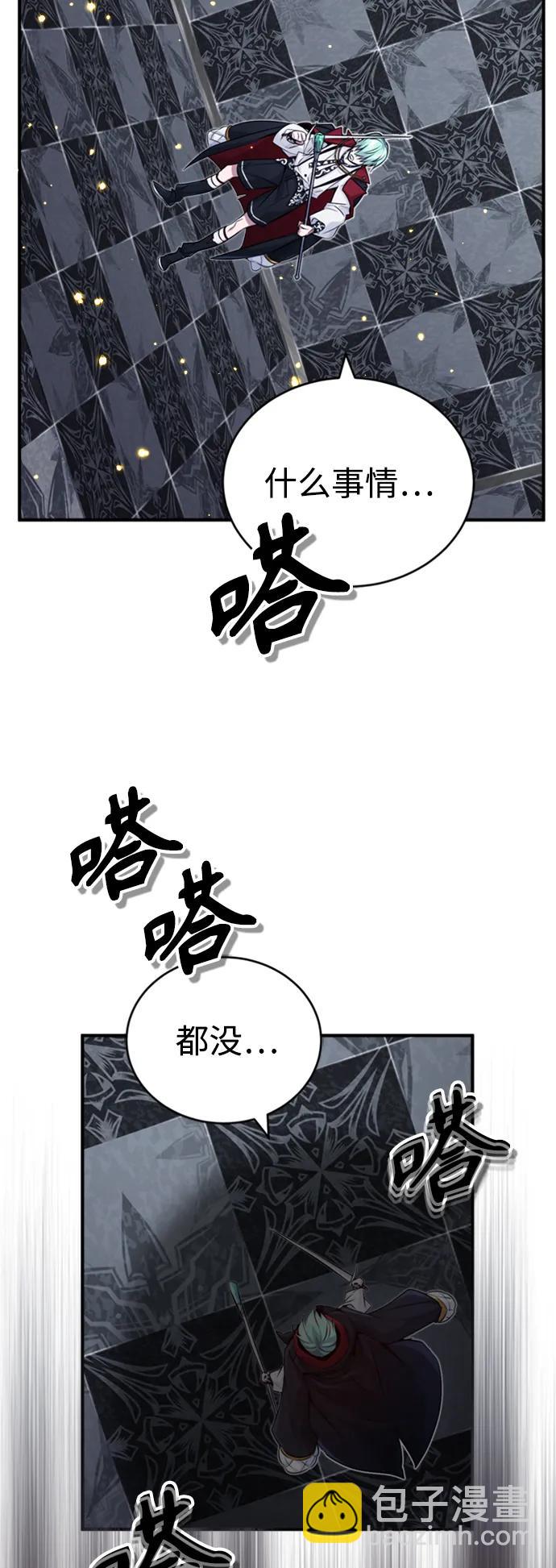 66666年後復活的黑魔法師 - 第76話 可能性浮現(1/2) - 8