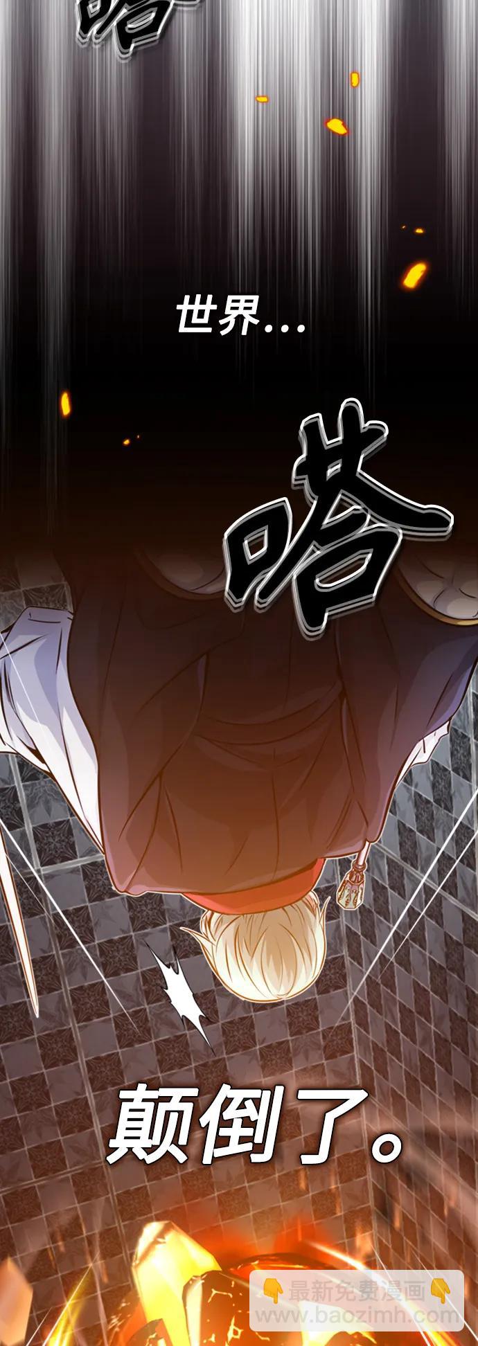 66666年後復活的黑魔法師 - 第76話 可能性浮現(1/2) - 1